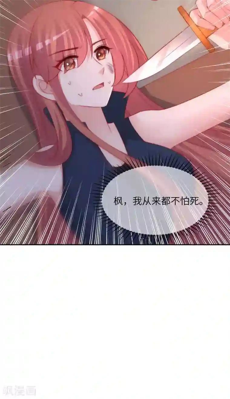 渣男总裁别想逃第249话 这个男人，真帅！