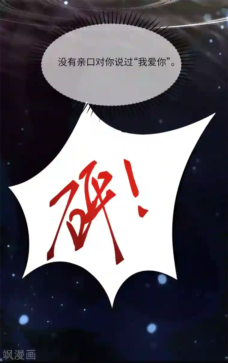 渣男总裁别想逃第249话 这个男人，真帅！