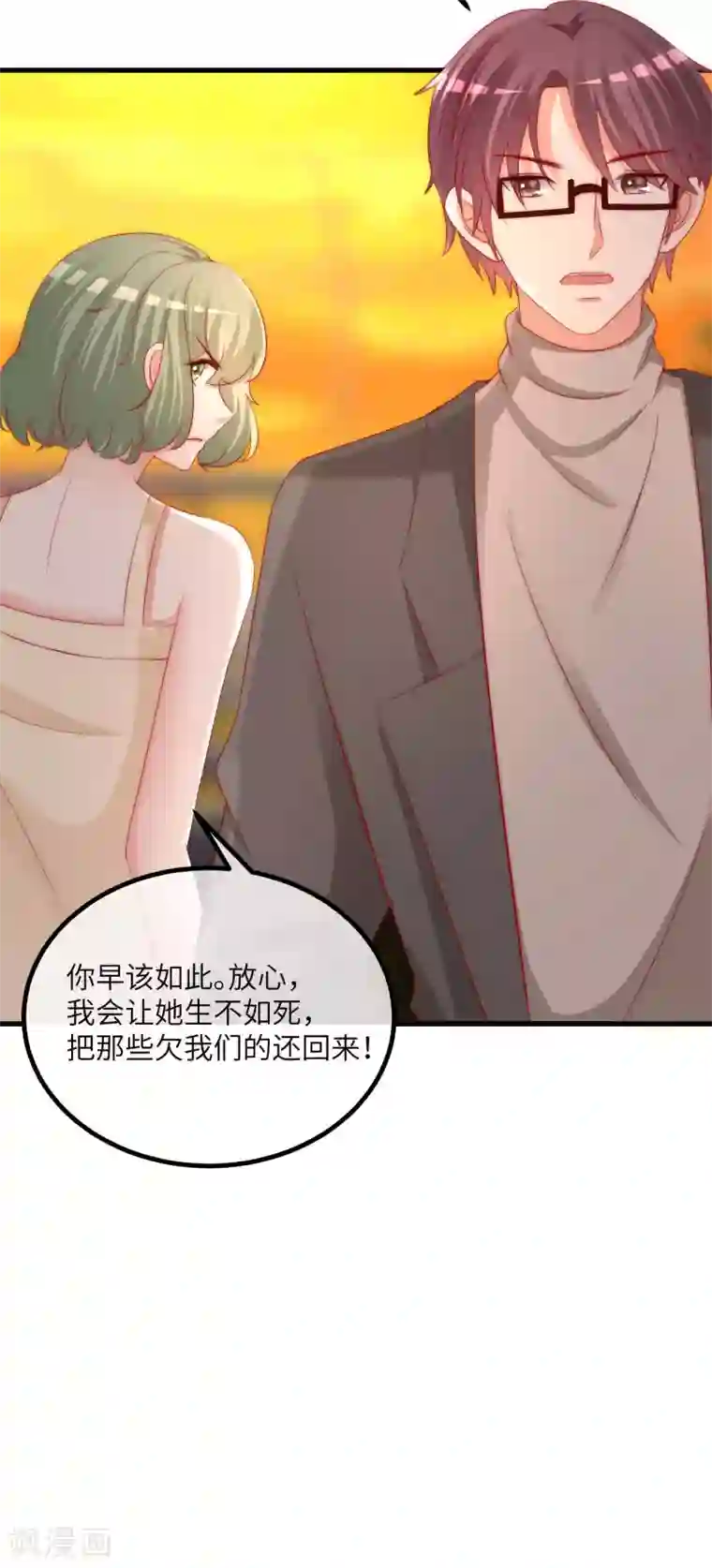 渣男总裁别想逃第249话 这个男人，真帅！