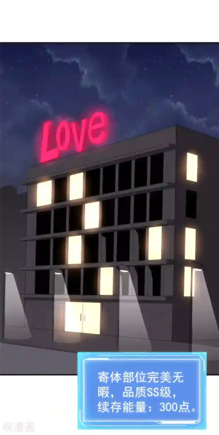 校园护花高手第155话 火爆升级