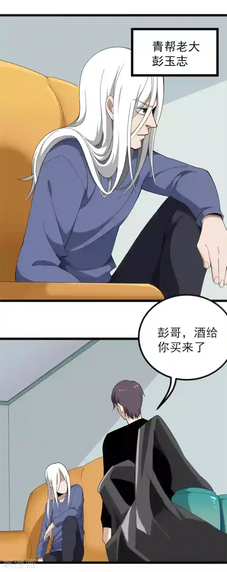 校园护花高手第156话 陈公子