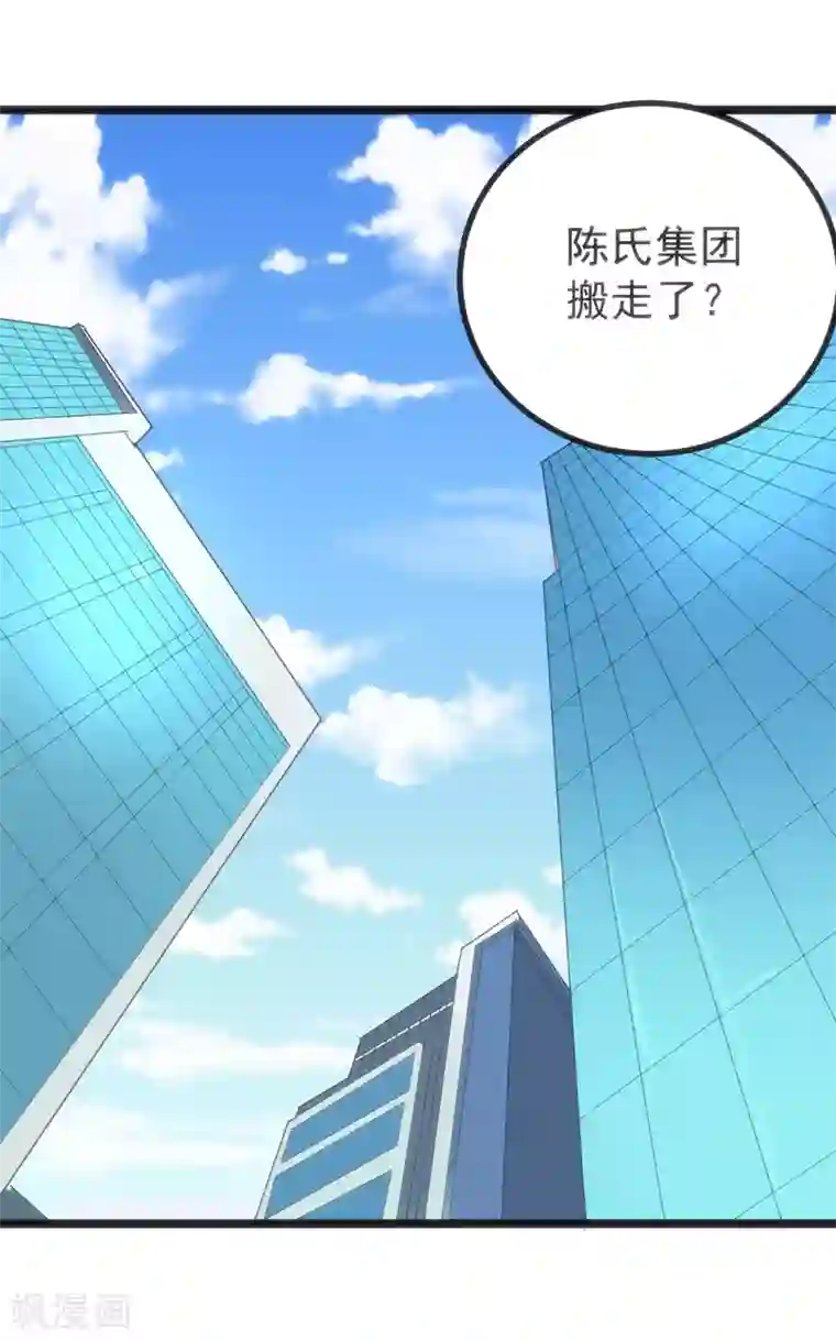 校园护花高手第156话 陈公子