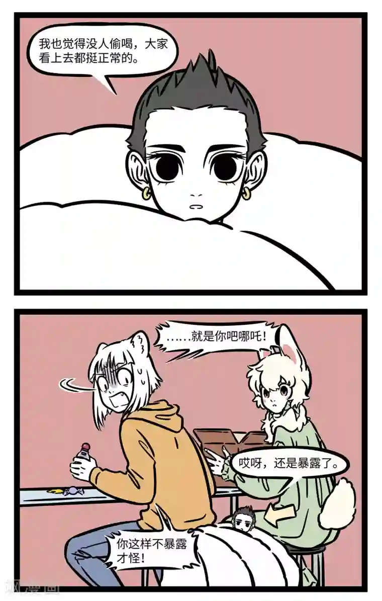 非人哉第631话 小小少年，很少烦恼