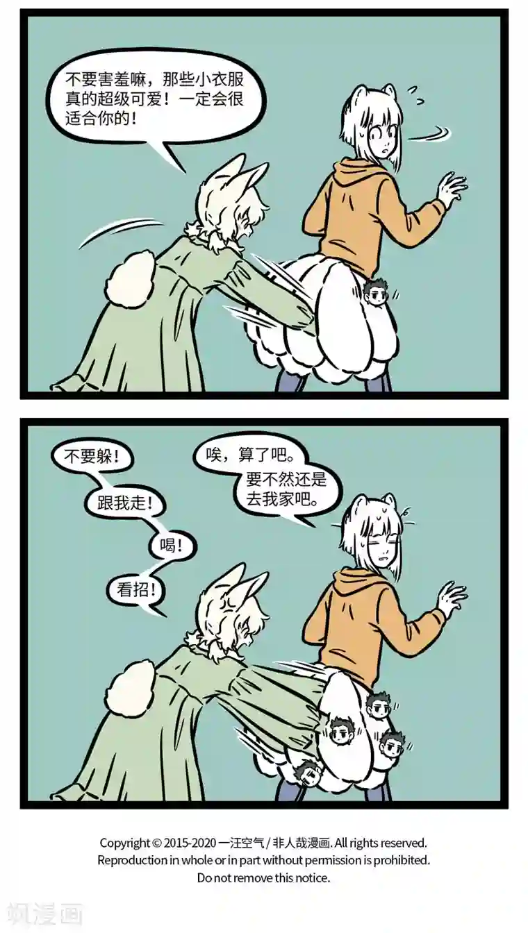 非人哉第631话 小小少年，很少烦恼