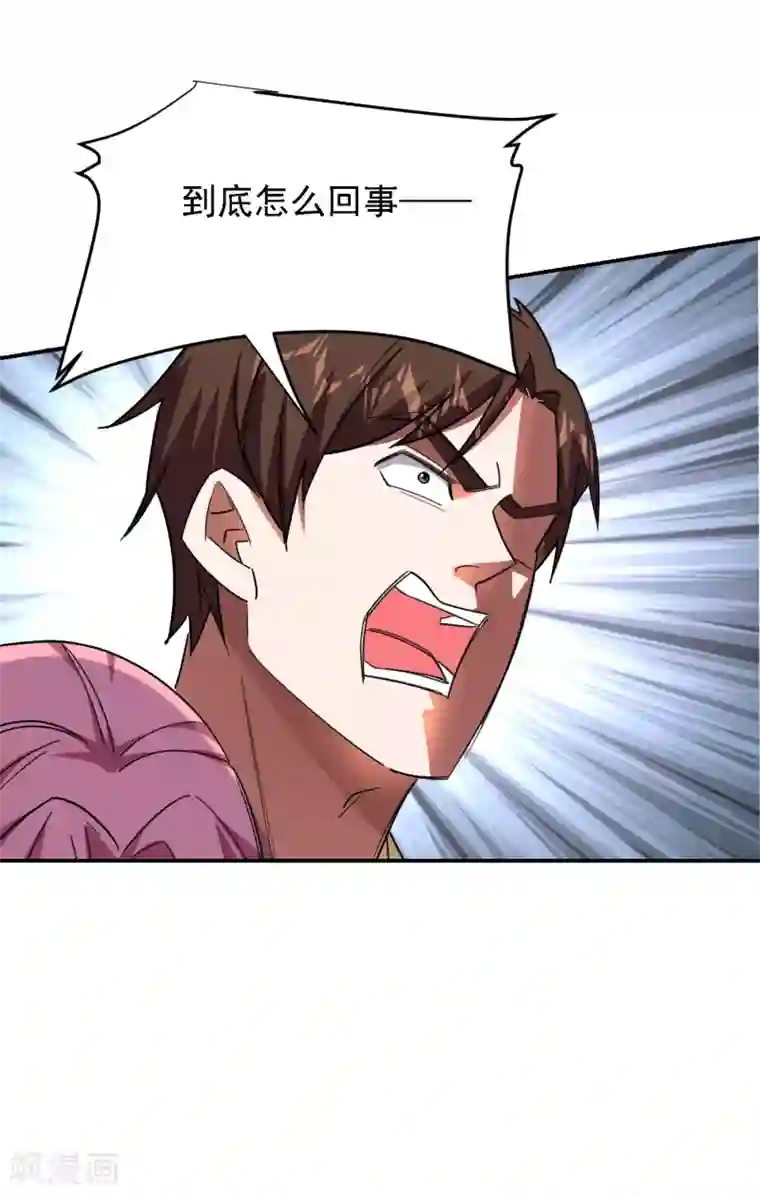 捡个校花做老婆第158话 对不起，我反水了