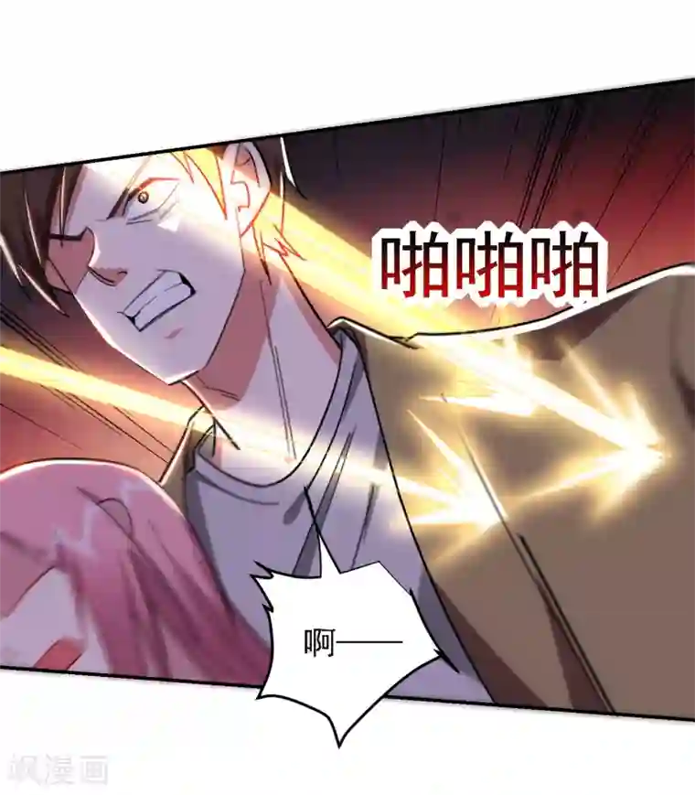 捡个校花做老婆第158话 对不起，我反水了