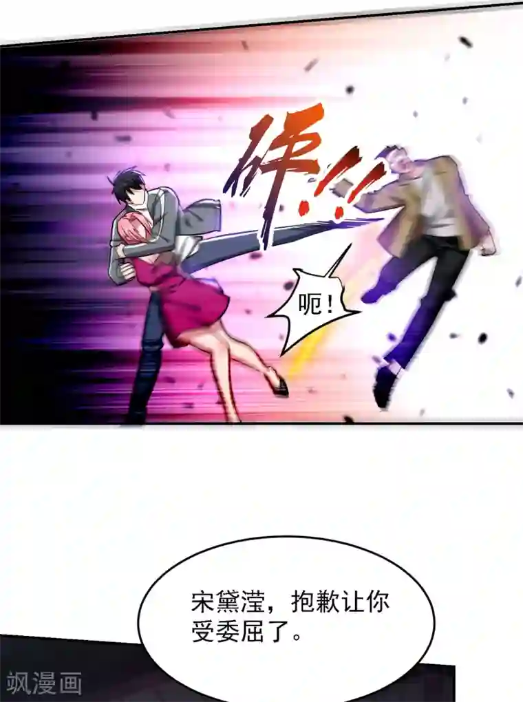 捡个校花做老婆第158话 对不起，我反水了