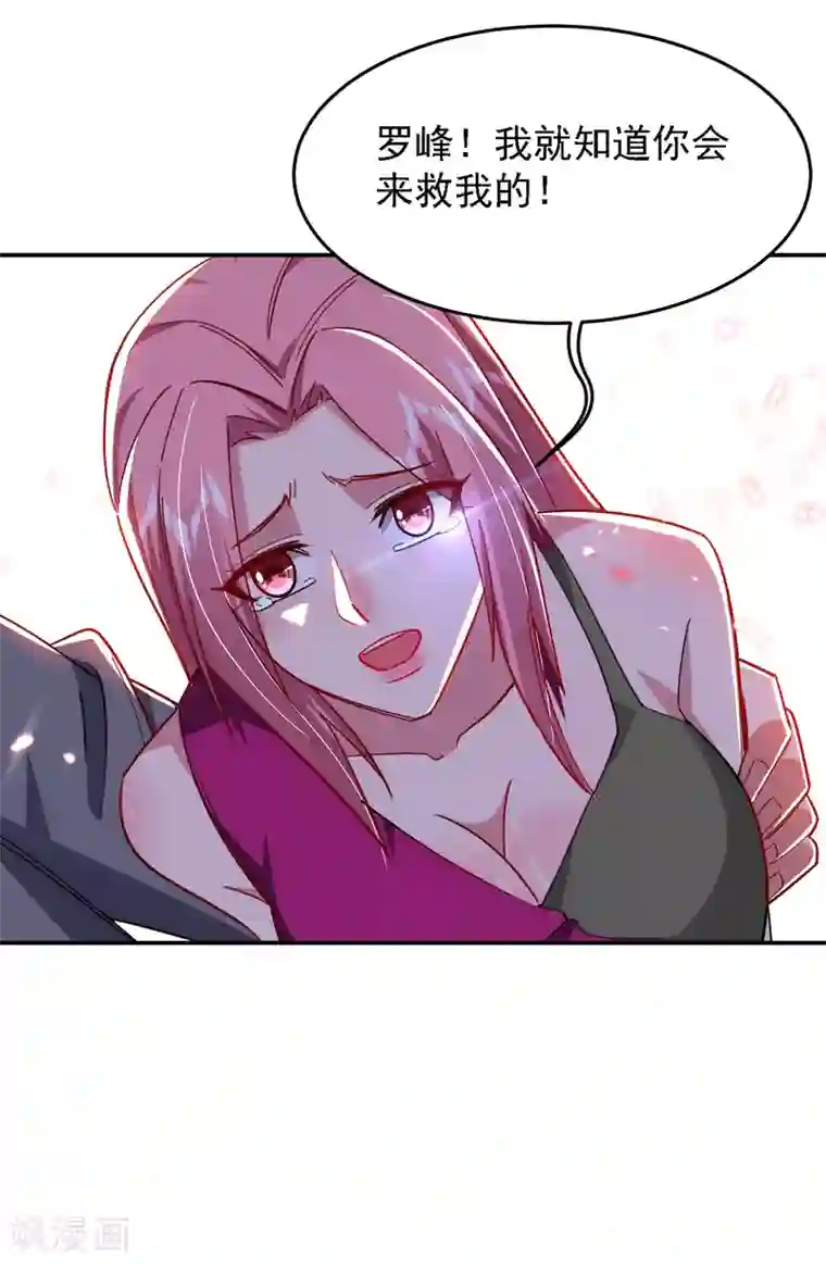 捡个校花做老婆第158话 对不起，我反水了