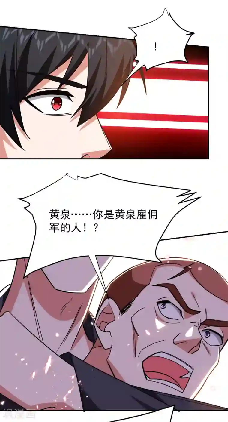 捡个校花做老婆第158话 对不起，我反水了