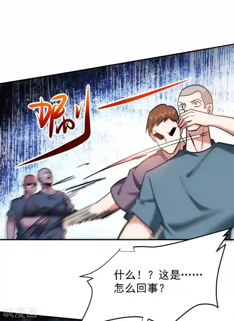 捡个校花做老婆第158话 对不起，我反水了