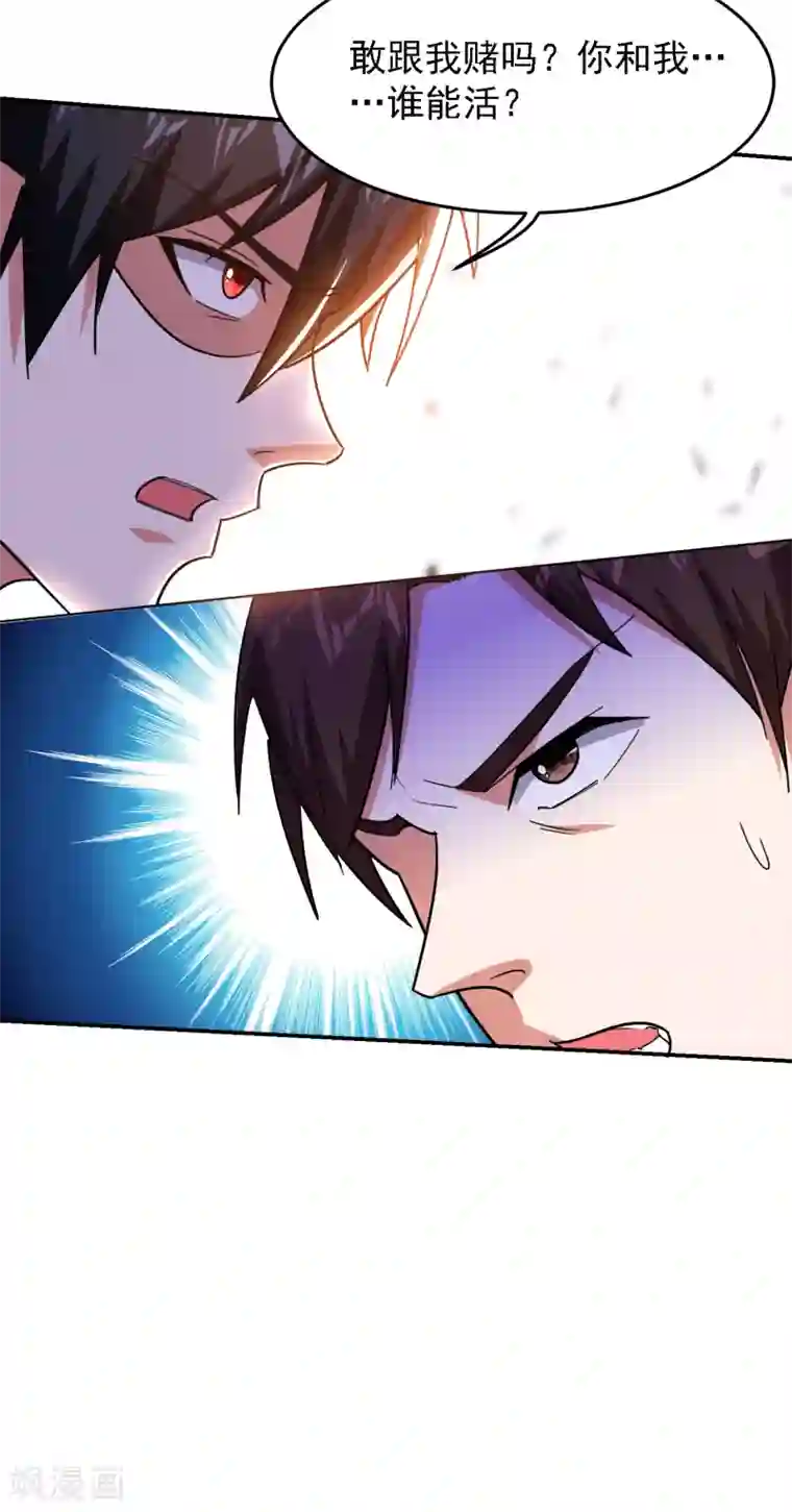 捡个校花做老婆第158话 对不起，我反水了