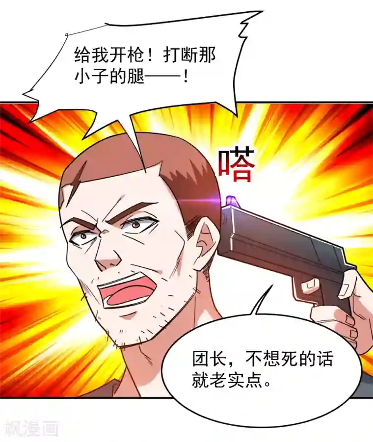 捡个校花做老婆第158话 对不起，我反水了