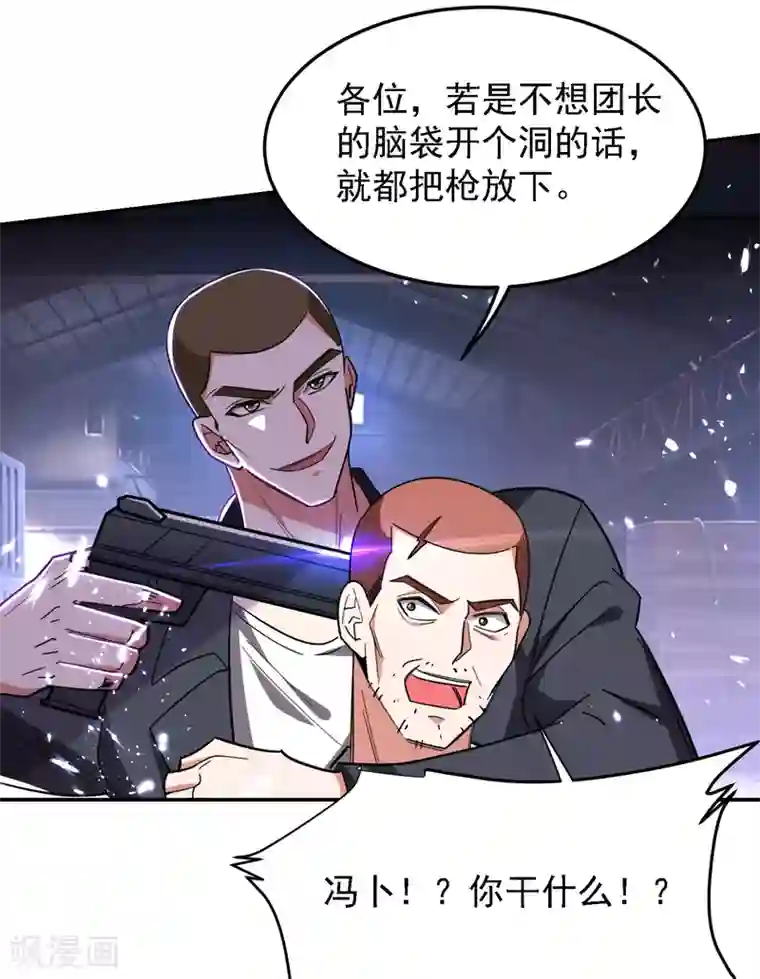 捡个校花做老婆第158话 对不起，我反水了