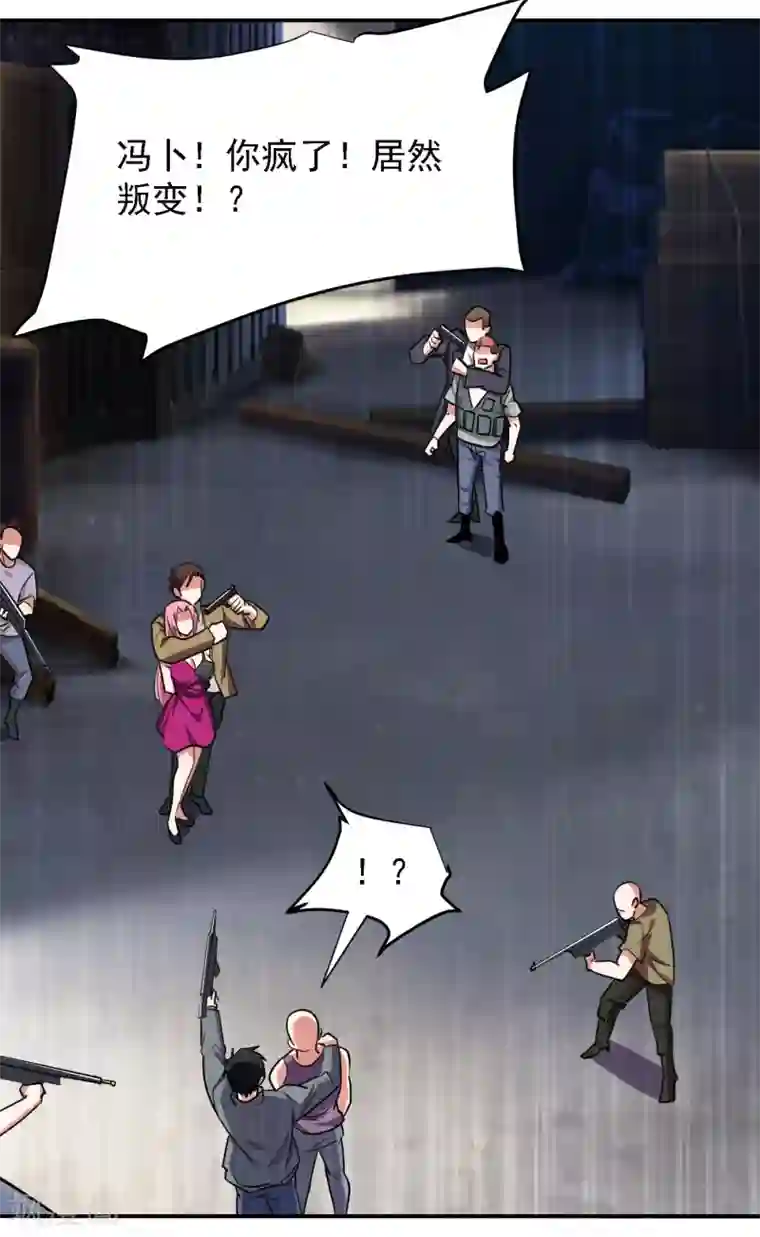 捡个校花做老婆第158话 对不起，我反水了