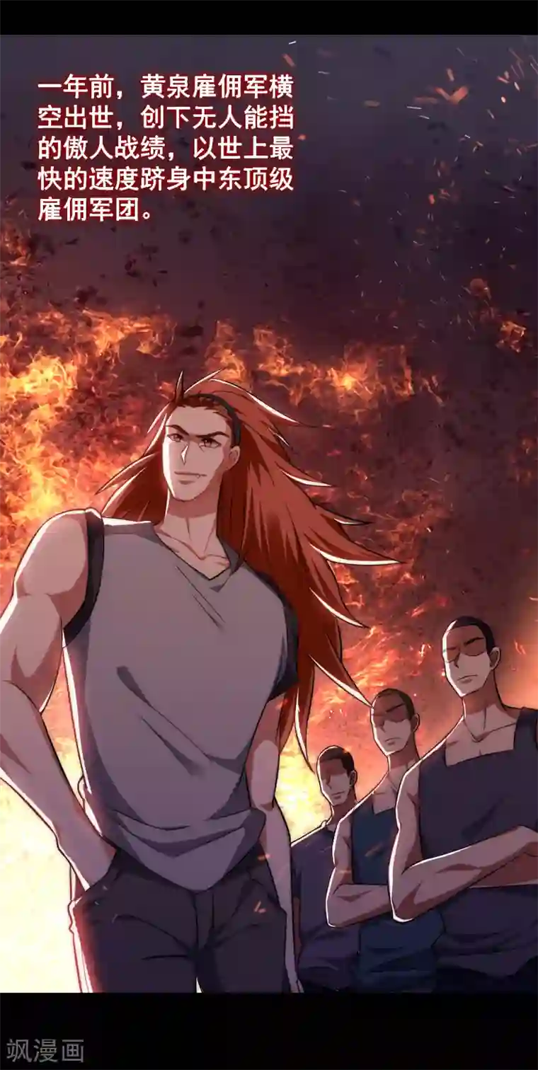 捡个校花做老婆第159话 连战神也是罗峰的舔狗