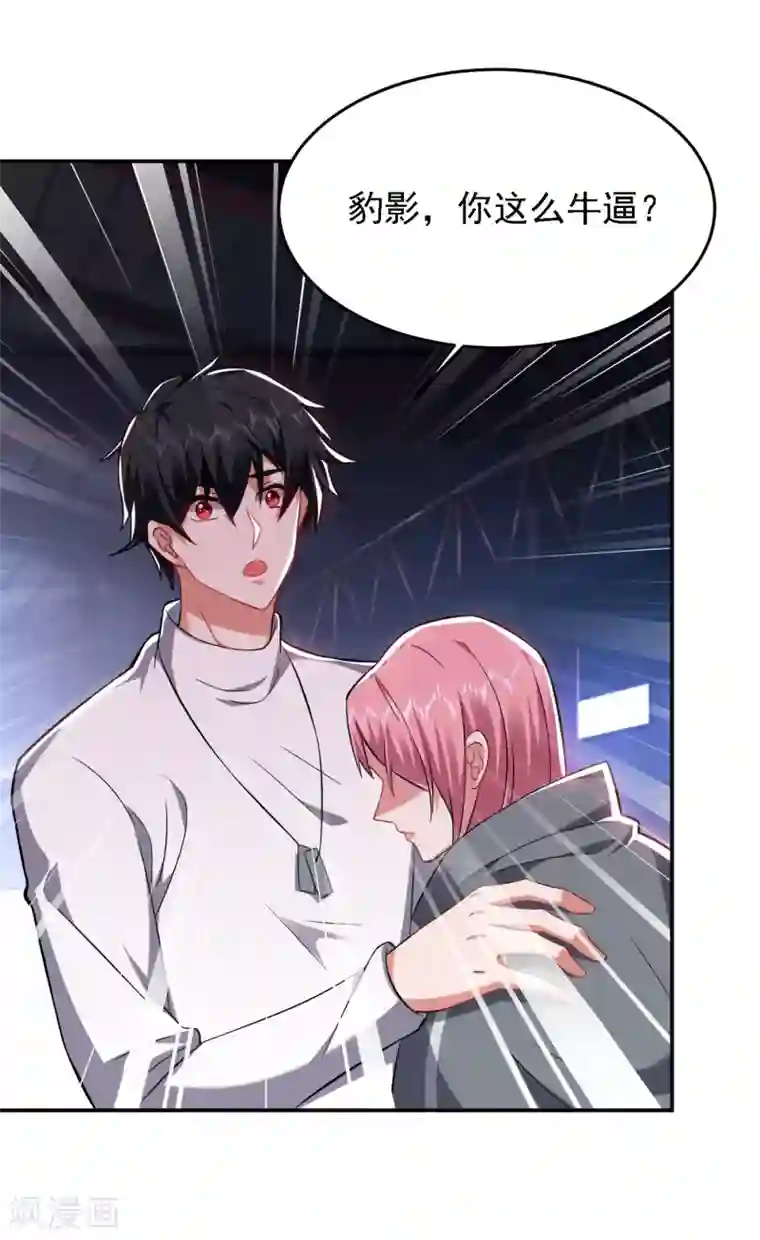 捡个校花做老婆第159话 连战神也是罗峰的舔狗