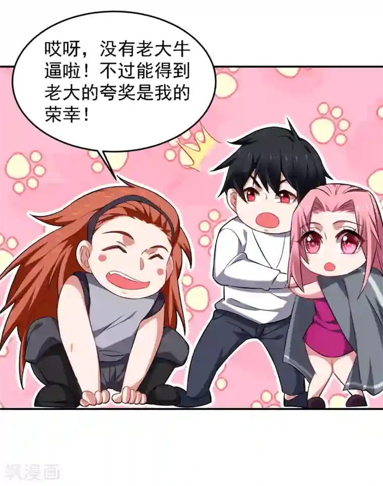 捡个校花做老婆第159话 连战神也是罗峰的舔狗