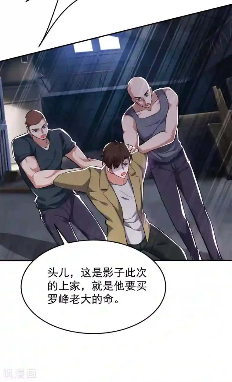 捡个校花做老婆第159话 连战神也是罗峰的舔狗