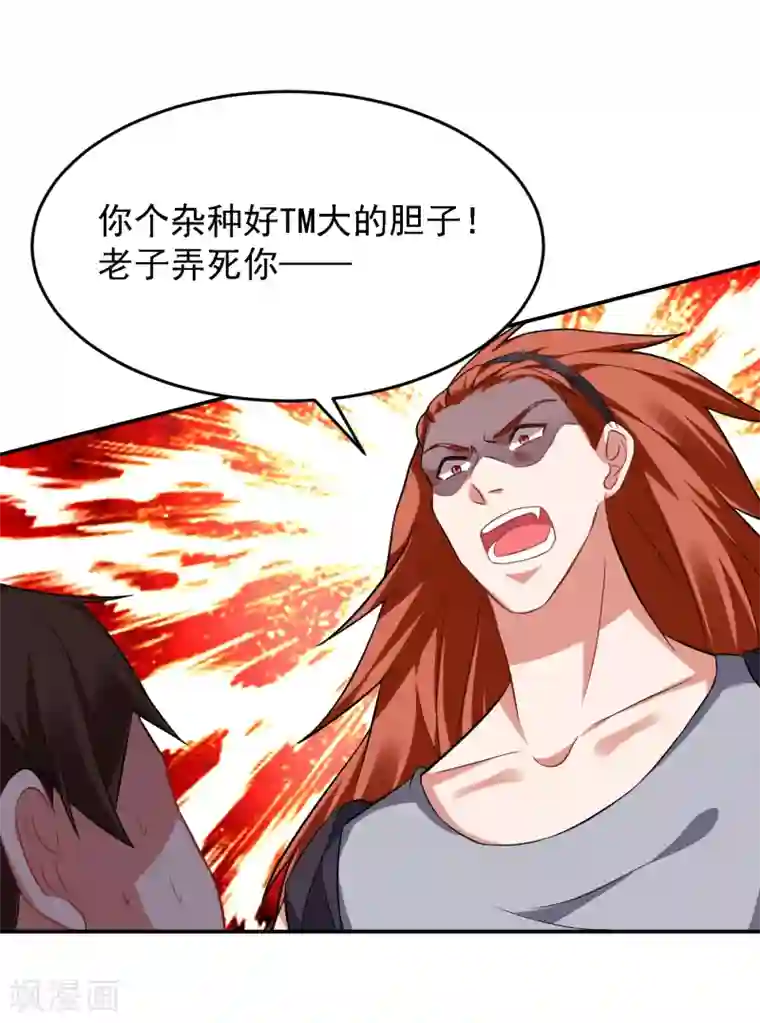 捡个校花做老婆第159话 连战神也是罗峰的舔狗