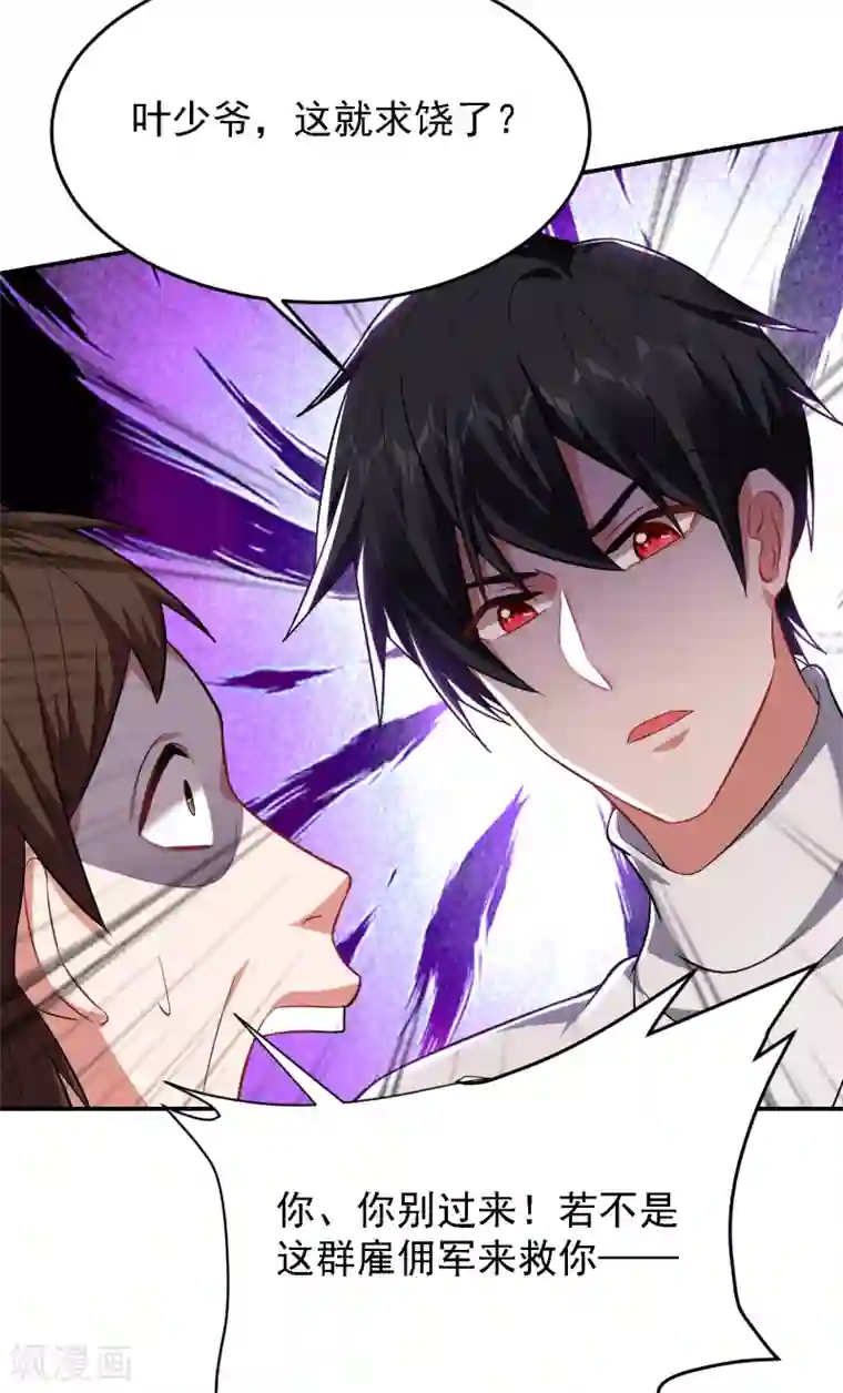 捡个校花做老婆第159话 连战神也是罗峰的舔狗