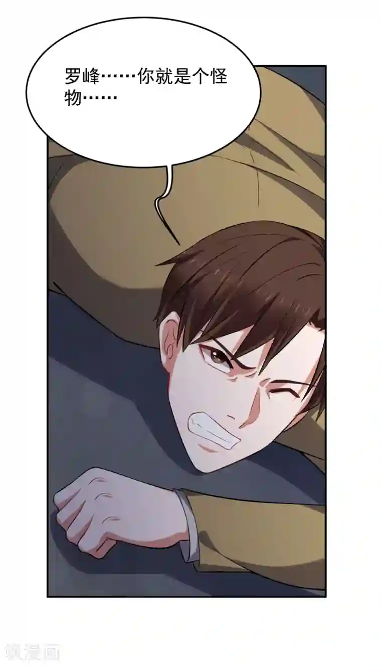 捡个校花做老婆第159话 连战神也是罗峰的舔狗