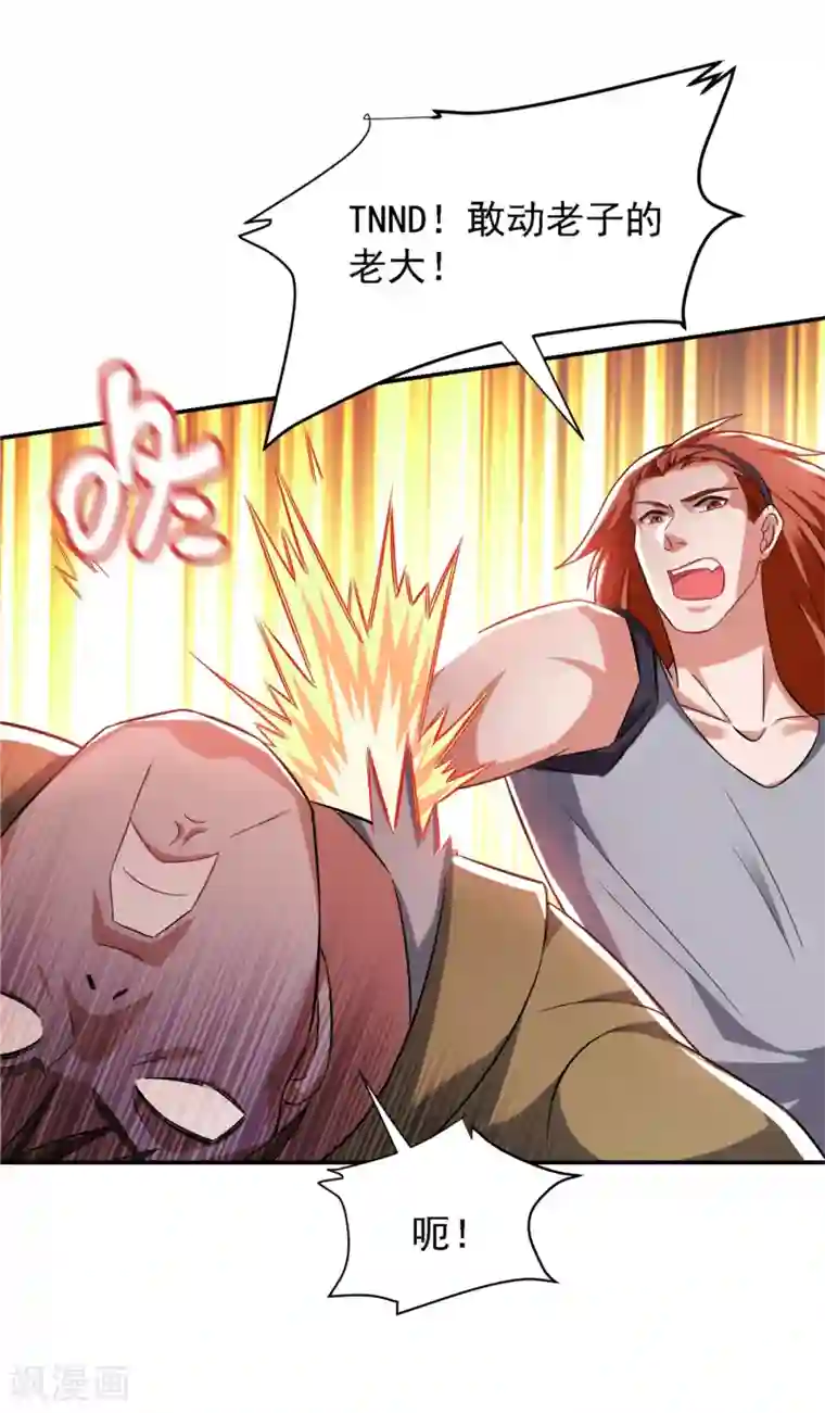 捡个校花做老婆第159话 连战神也是罗峰的舔狗