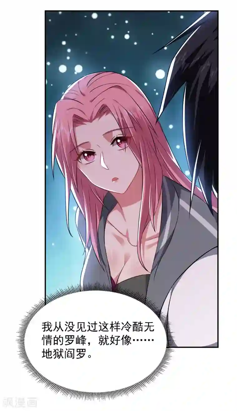 捡个校花做老婆第159话 连战神也是罗峰的舔狗