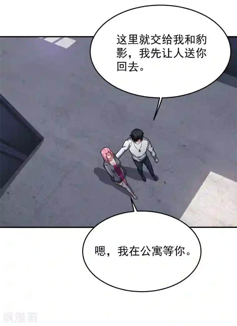 捡个校花做老婆第159话 连战神也是罗峰的舔狗