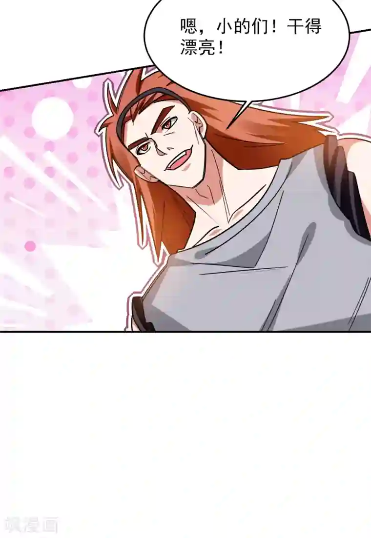 捡个校花做老婆第159话 连战神也是罗峰的舔狗