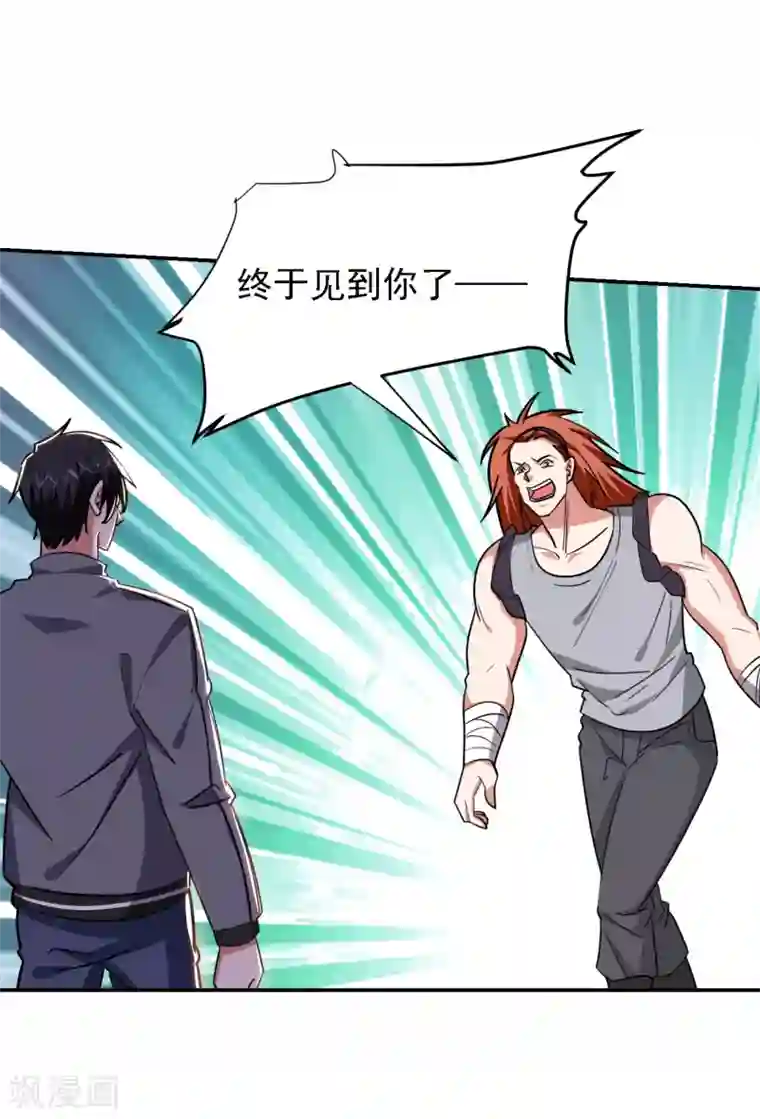 捡个校花做老婆第159话 连战神也是罗峰的舔狗