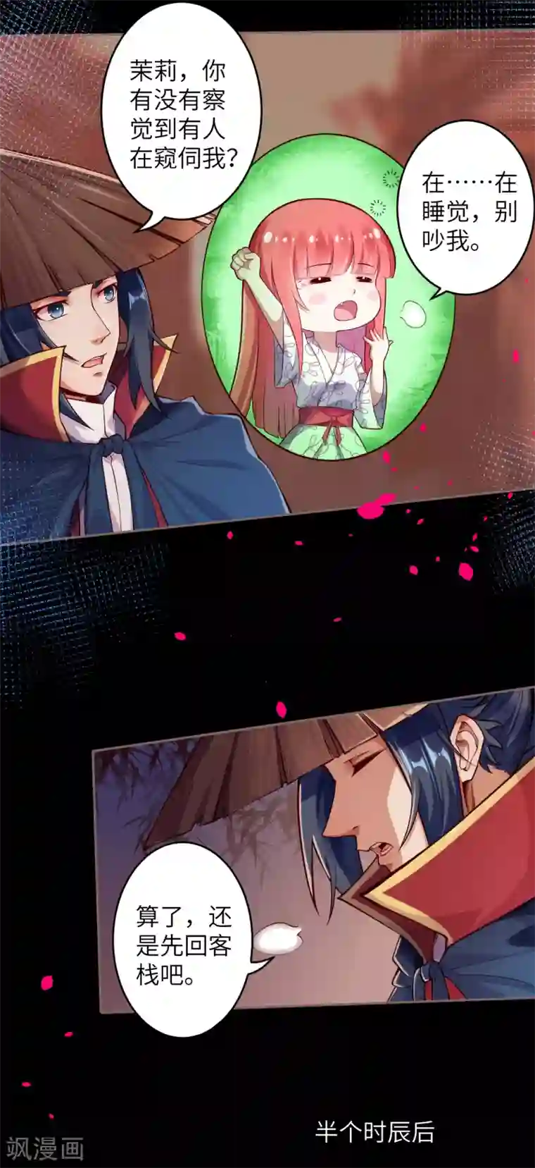 逆天邪神第223话 一拳之威