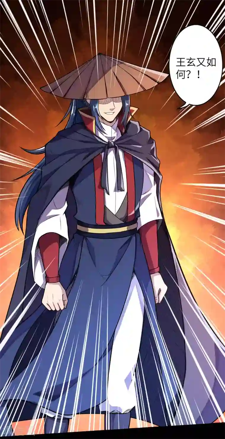 逆天邪神第223话 一拳之威