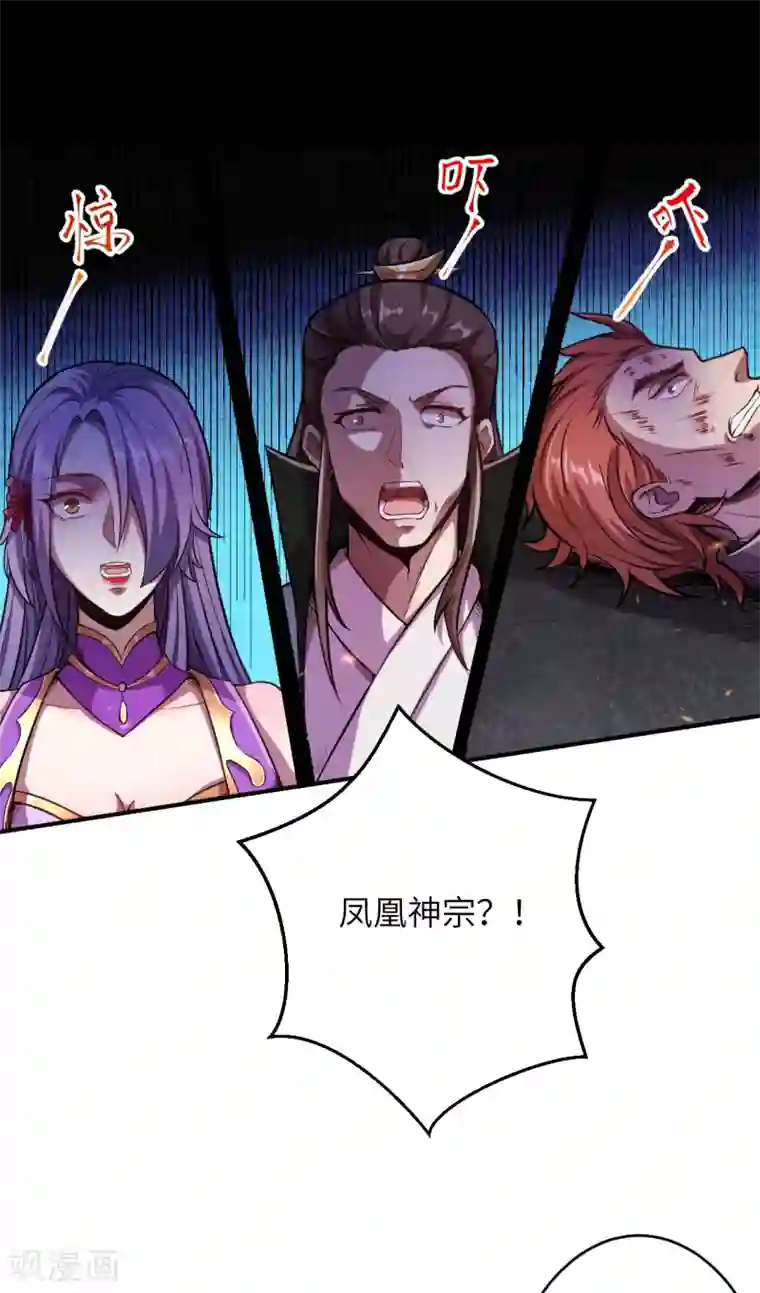 逆天邪神第223话 一拳之威