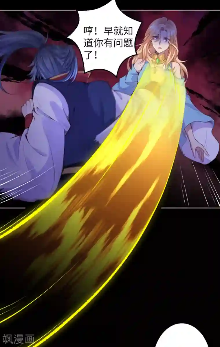 逆天邪神第224话 神秘女子