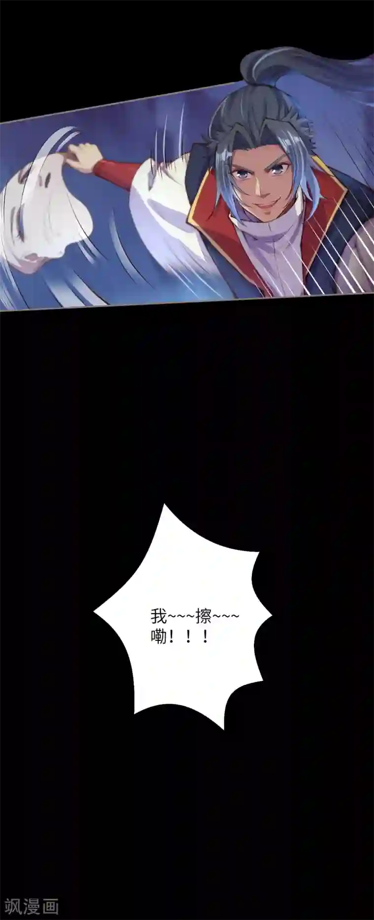 逆天邪神第224话 神秘女子