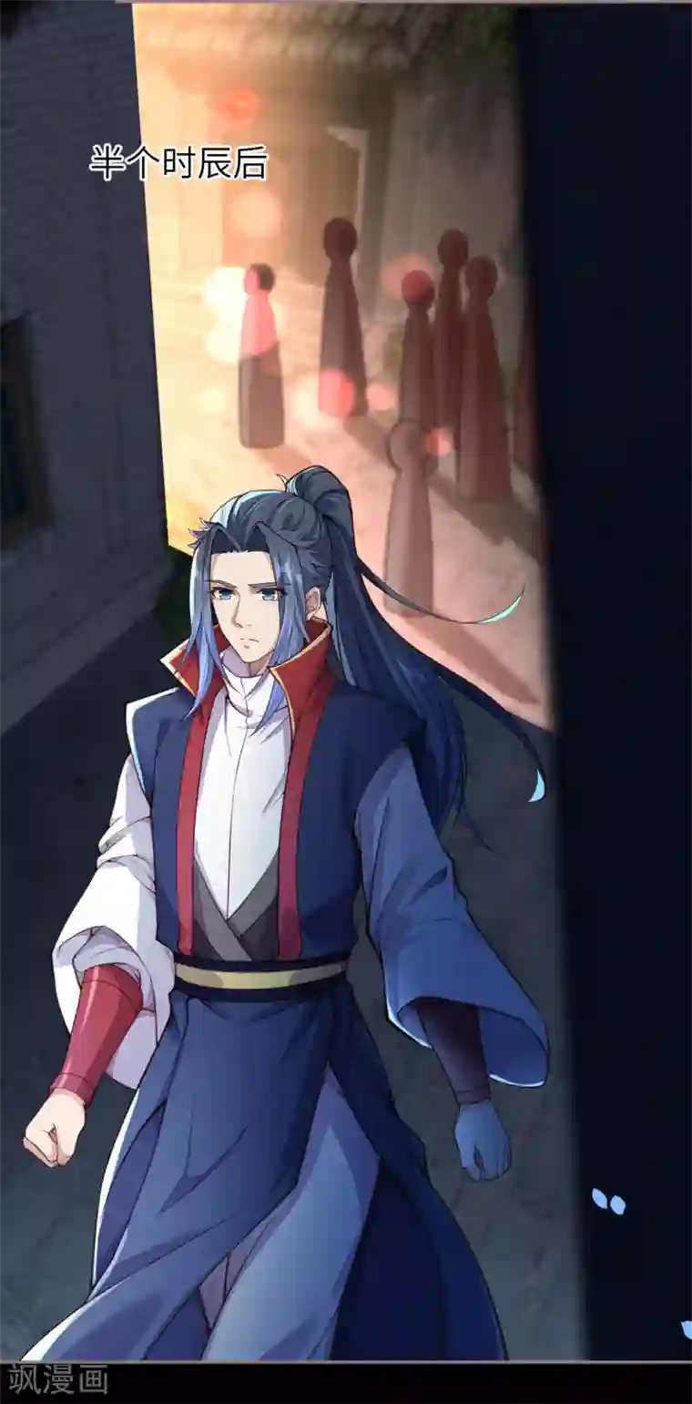 逆天邪神第224话 神秘女子