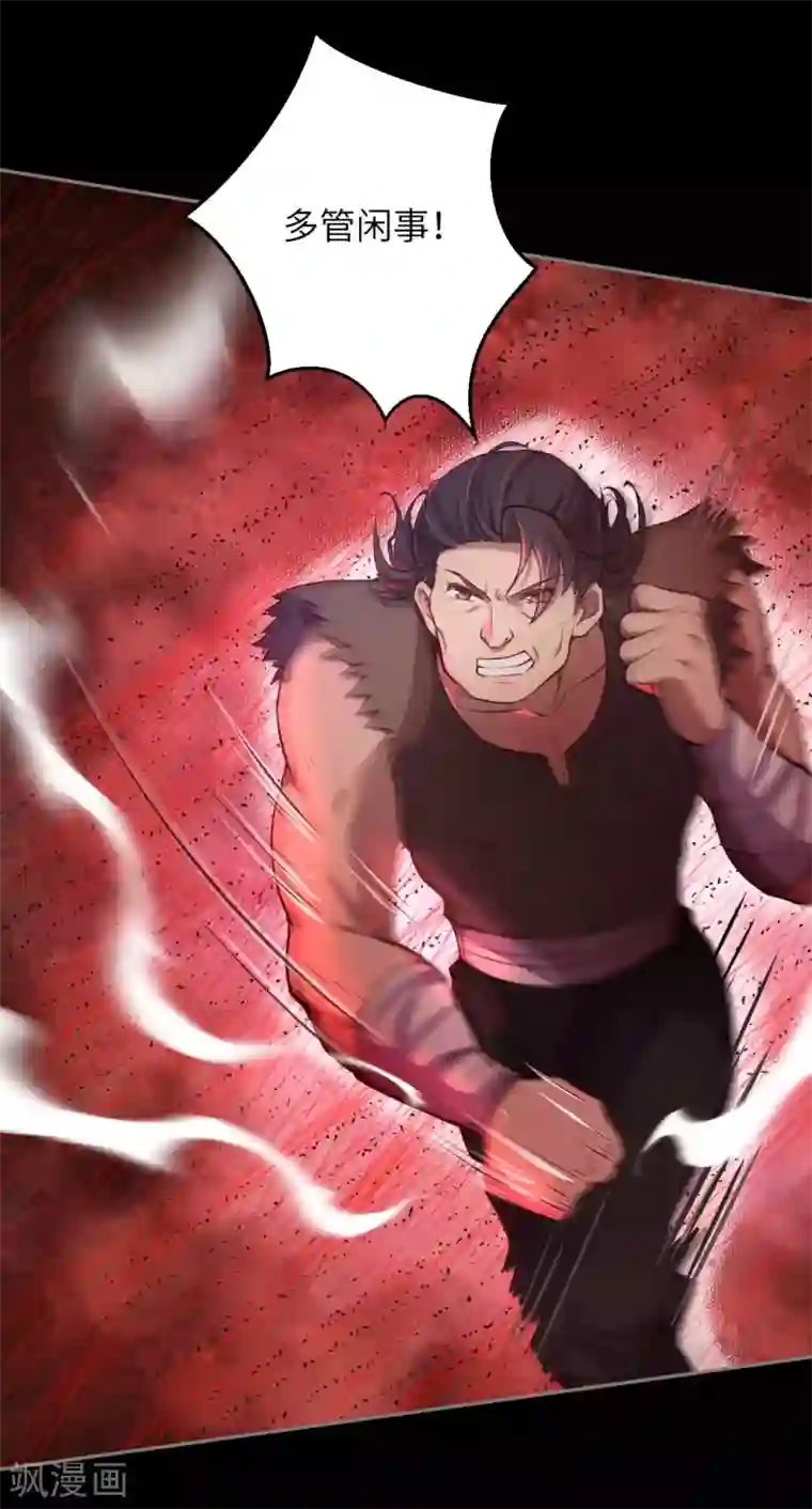 逆天邪神第224话 神秘女子