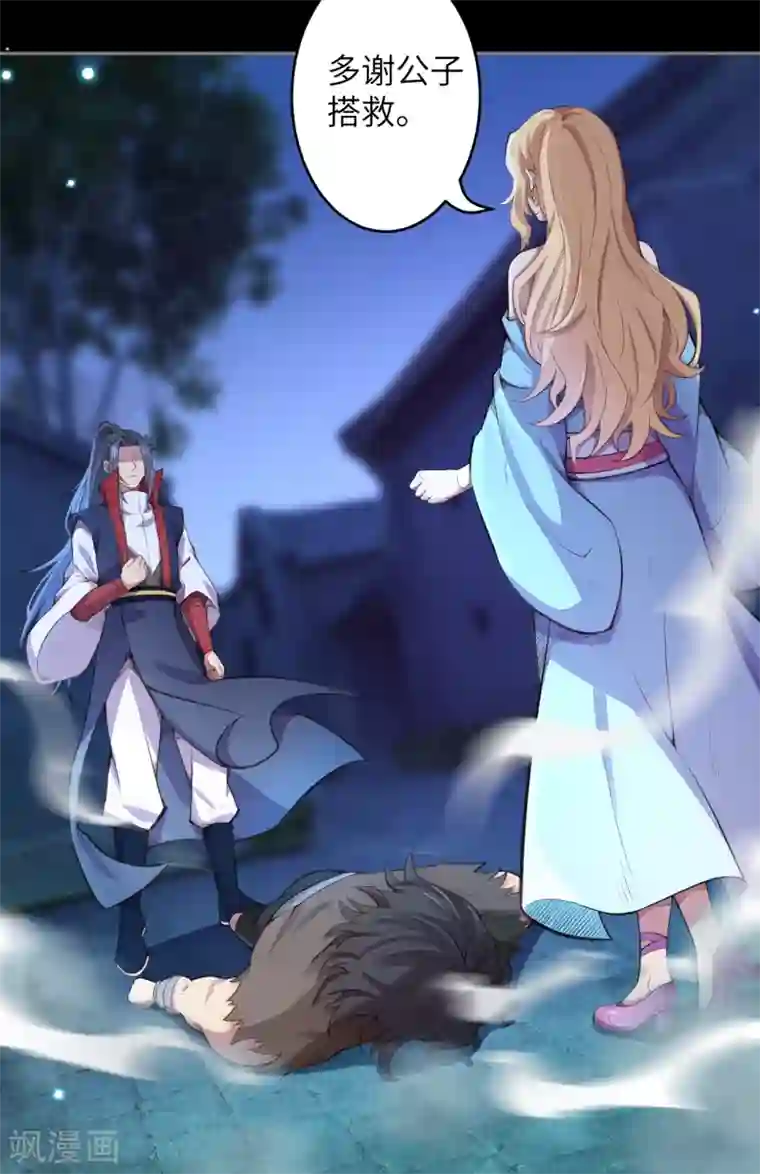 逆天邪神第224话 神秘女子