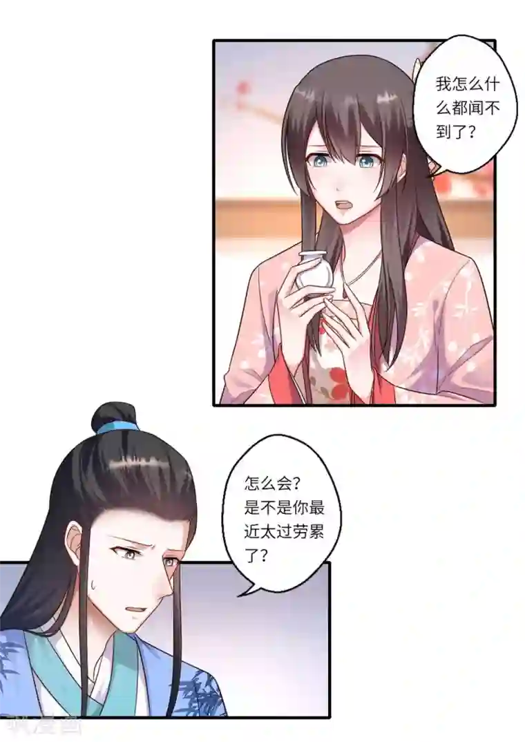 倾世医妃要休夫第157话 双重计划