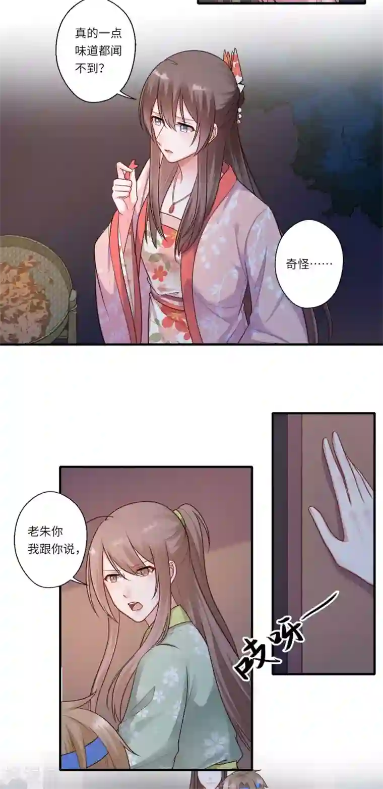 倾世医妃要休夫第157话 双重计划