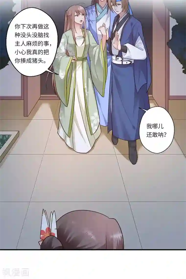 倾世医妃要休夫第157话 双重计划