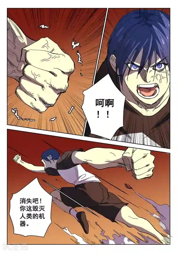 染色体47号第392话