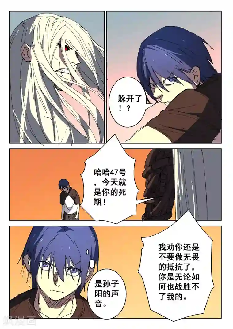 染色体47号第392话