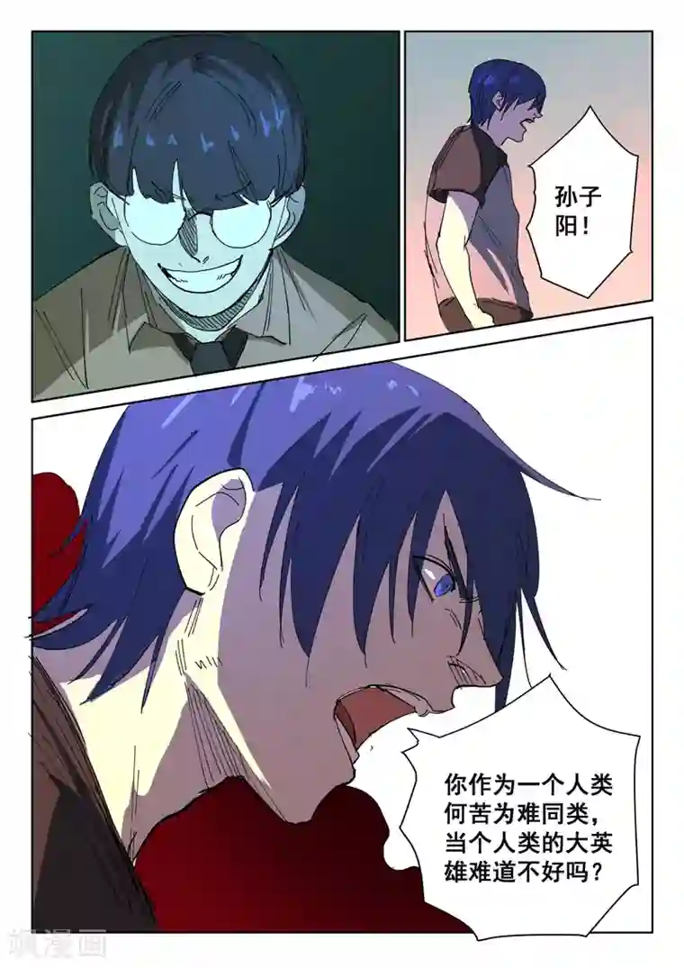 染色体47号第392话