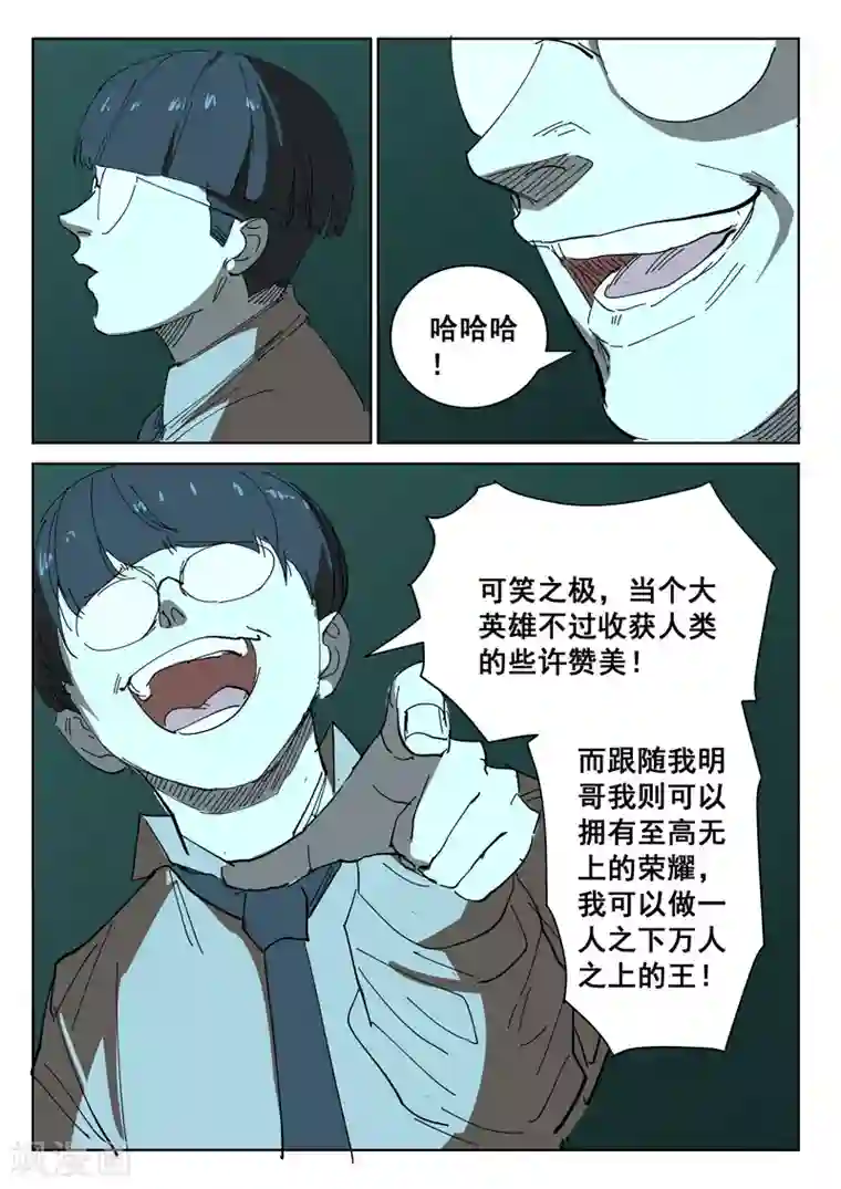 染色体47号第392话