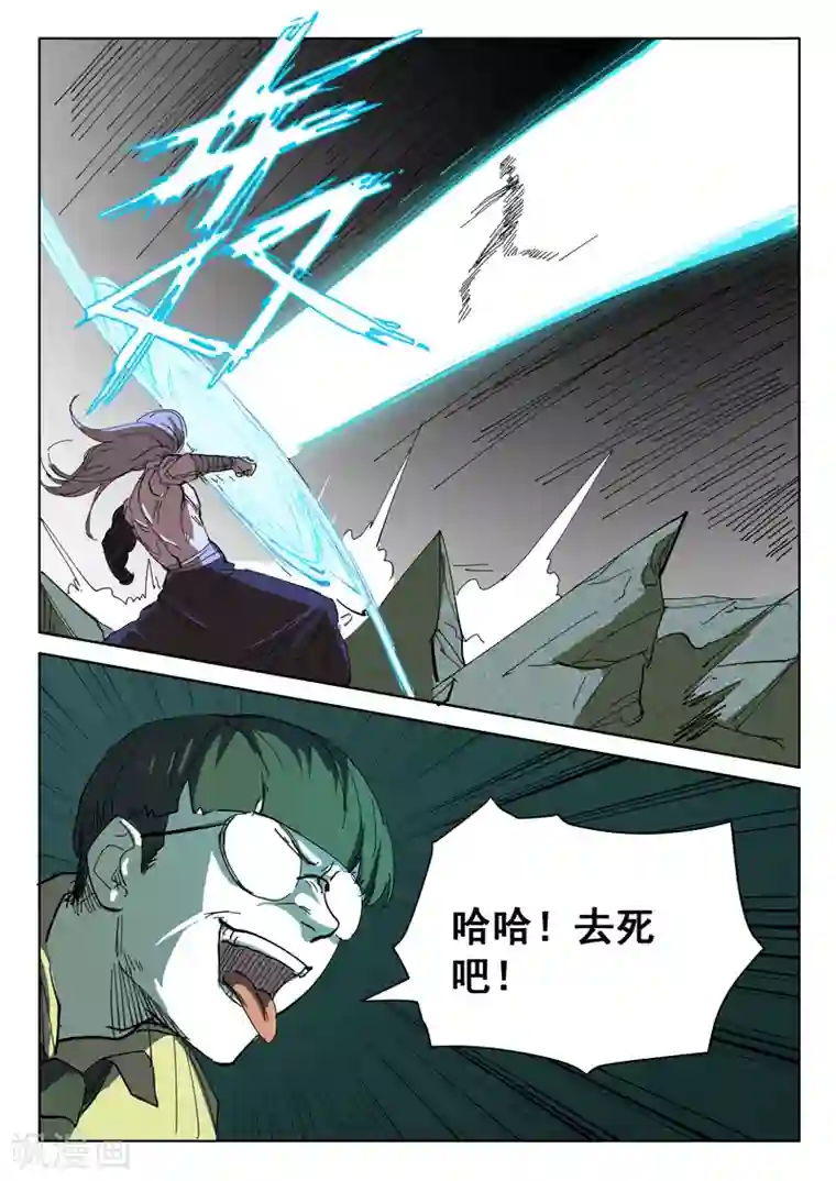 染色体47号第392话