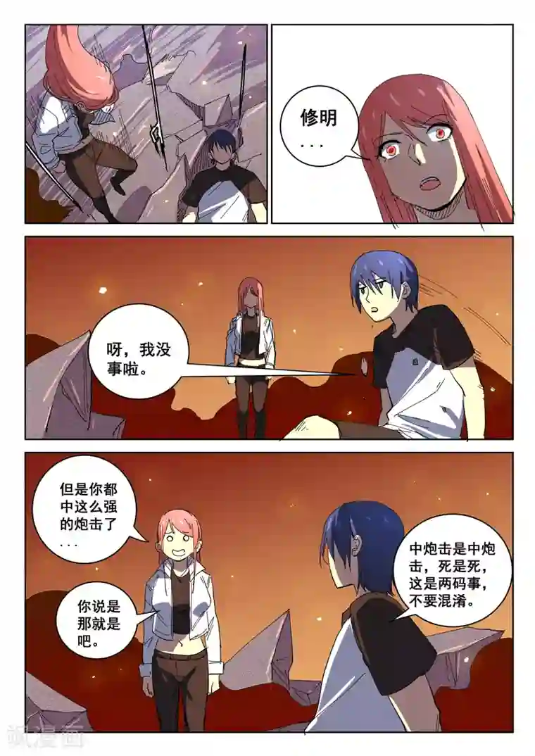 染色体47号第393话