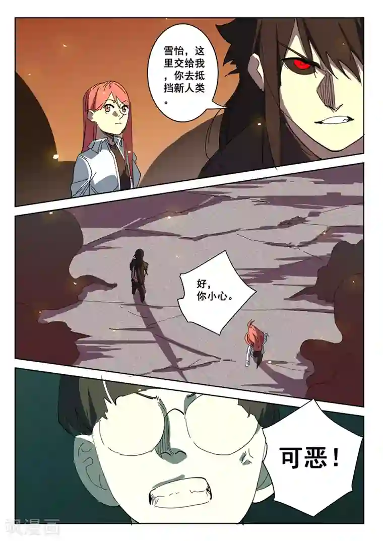 染色体47号第393话