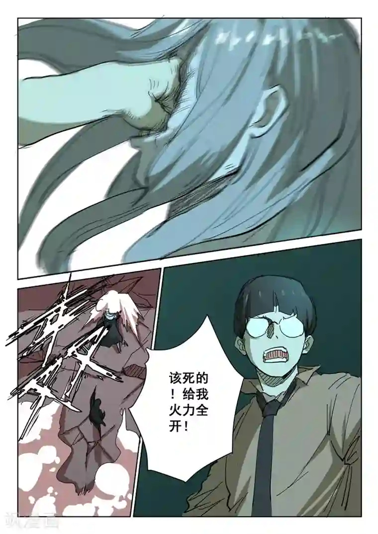 染色体47号第393话