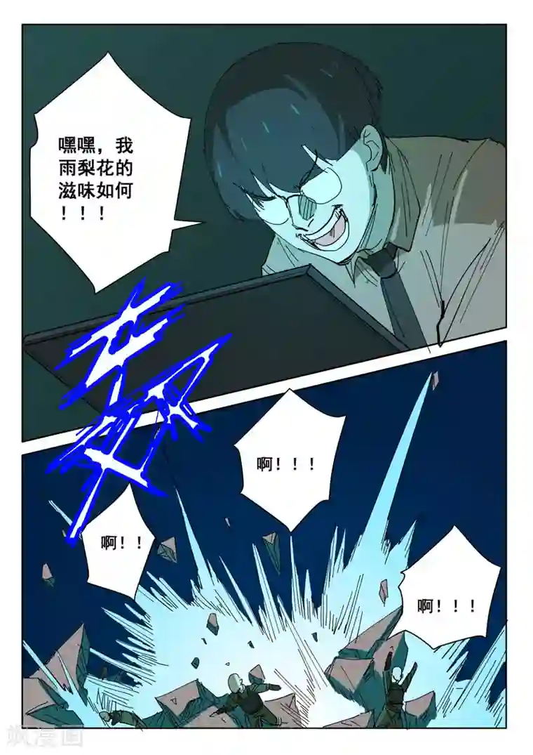 染色体47号第393话